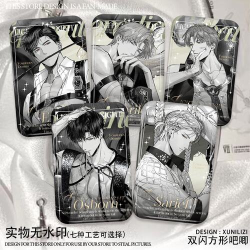 萧逸吧唧光与夜之恋疾影狂想曲系列徽章陆沉谷子双闪方形胸针礼物