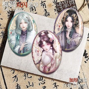 杜若吧唧周边无期迷途联动徐福记玉骨萦萦谷子椭圆挂饰二次元痛包