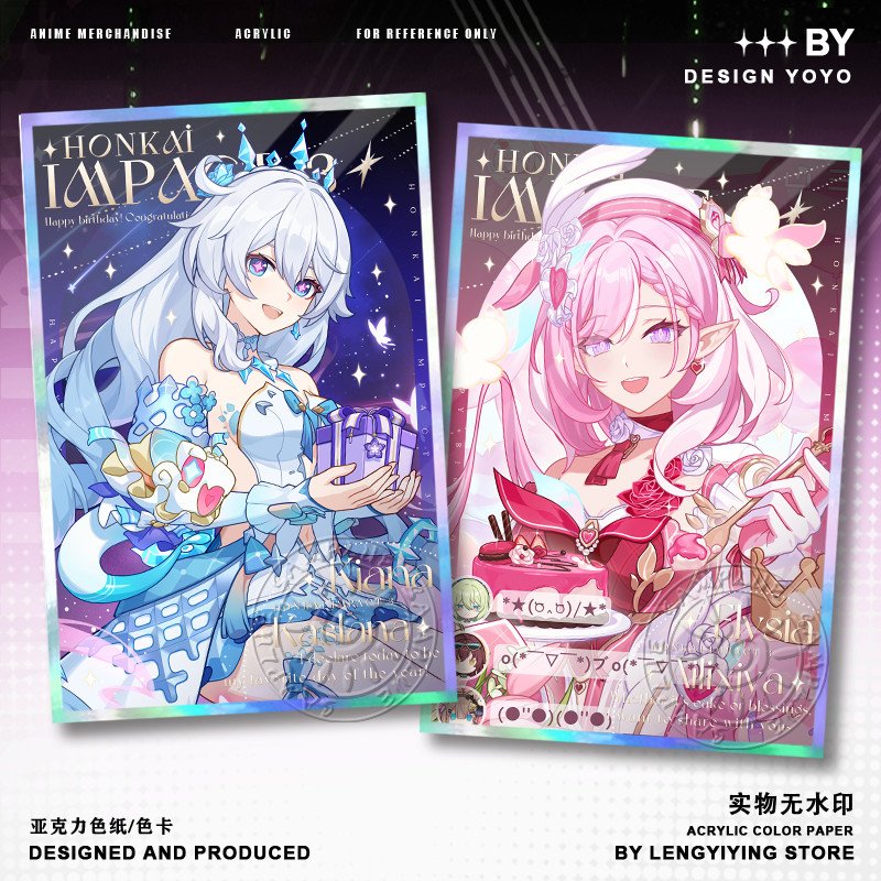 爱莉希雅琪亚娜色纸生日周边卡萝尔布洛妮娅双闪色卡亚克力同人