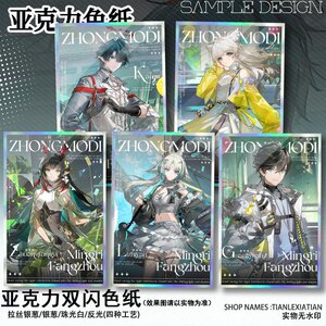 卡缪色纸鹰角嘉年华佩丽卡庄方宜高颜值双闪谷子礼物精致游戏