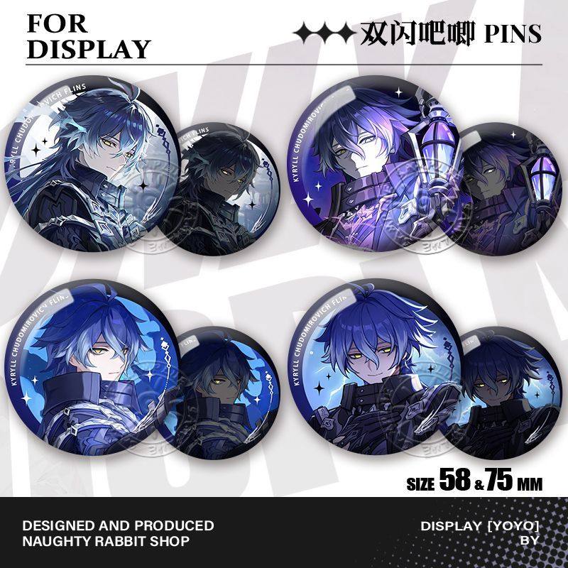 菲林斯周边谷子吧唧徽章双闪胸针痛包挂饰同人无料礼物反光