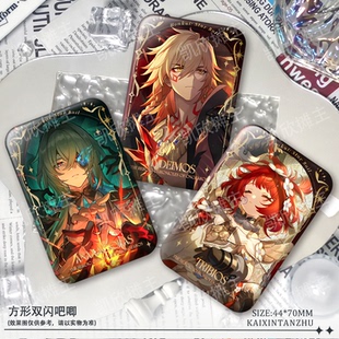 白厄遐蝶万敌缇宝周边那刻夏光锥方形双闪谷子同人吧唧