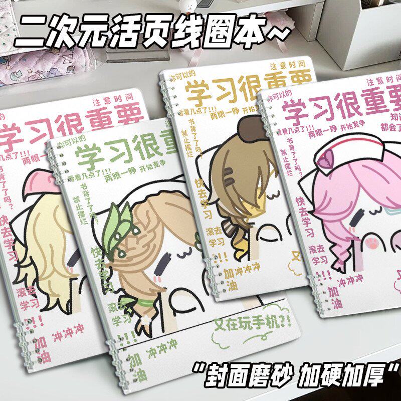 蛋仔派对逃出惊魂笔记本夜梵蒂娅护士海瑟小丑周边本子活页本抄写
