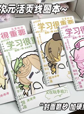 蛋仔派对逃出惊魂笔记本夜梵蒂娅护士海瑟小丑周边本子活页本抄写