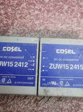 议价COSEL直流转换器ZUW15 2412和，制造。品相如