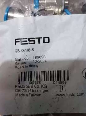 议价费斯托 186098   QS-G1/8-8  原装正品 气
