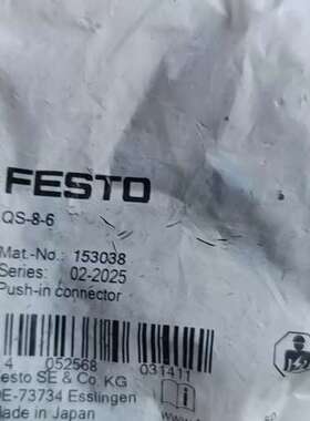 议价FESTO费斯托 153038   QS-8-6 推入式接头