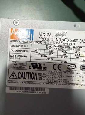 议价ACBEL 康舒  API3PC52电源  额定率350W成