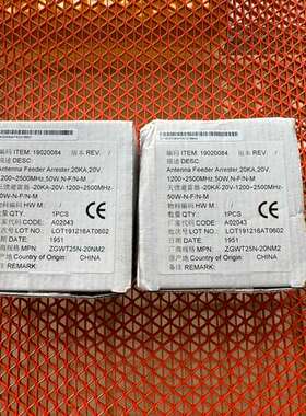 议价避雷器全新，中光高科 ZGWT25N-20NM2 GPS天线