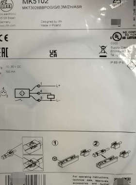 议价易福门 MK5102