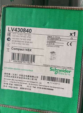 议价塑壳断路器NSX160N TM160D LV43084