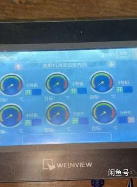 议价威纶通触摸屏TK6071iQ通电如图所示！