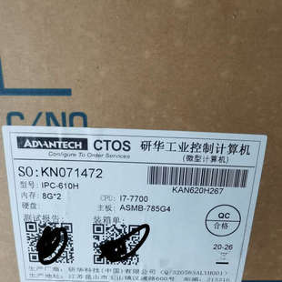 议价全新研华工控机型号IPC-610H，CPU i7-7700，