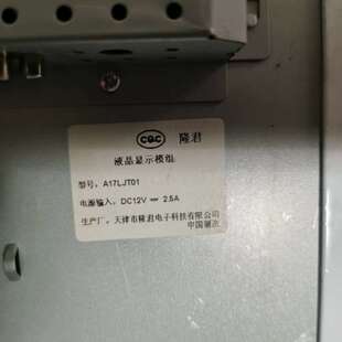 议价17寸触摸屏/叫号机17寸触摸屏隆君/A17LJT01液晶显