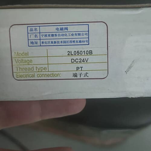 议价2L05010B