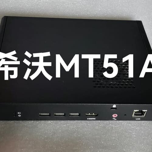 议价希沃一体机PC模块 MT51A 模块 i5 8400 8G