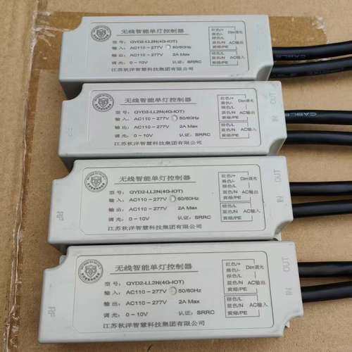 议价无线智能单灯控制器QYD2-LL2N(4G-IOT)工厂余料