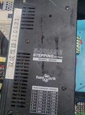 议价汉马克SD500五相步进驱动器，110V交流供电，功能完好