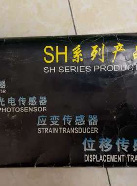 议价SH303位移传感器，全新的，未使用
