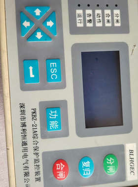 议价高压柜充气柜综合保护监控装置PKBZ-21A二手拆机，图片实