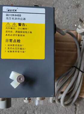 议价二手QUICK快克446B高压电源供应器
