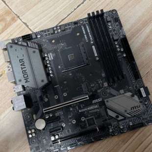 议价微星b450m迫击炮，支持5代锐龙，需要的