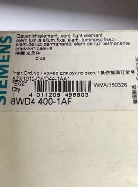 议价灯 8WD4400-1AF 8WD4400-1AD 8