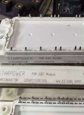 议价斯达STARPOWER PIM IGBT模块，型号GD50P