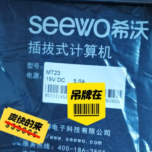 议价希沃MT23 i5 6500 4 128 win10系统