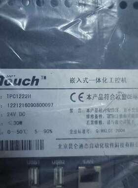 议价昆仑通态触摸屏TPC1222H
