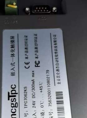议价mcgSTPC嵌入式一体化触摸屏，型号TPC7062KS，T