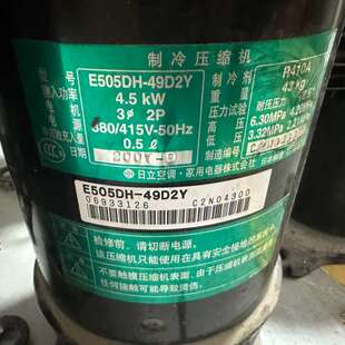 议价日立压缩机E605DH