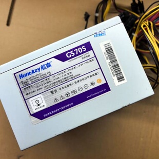 议价10D-航嘉GS705 额定功率600w电源