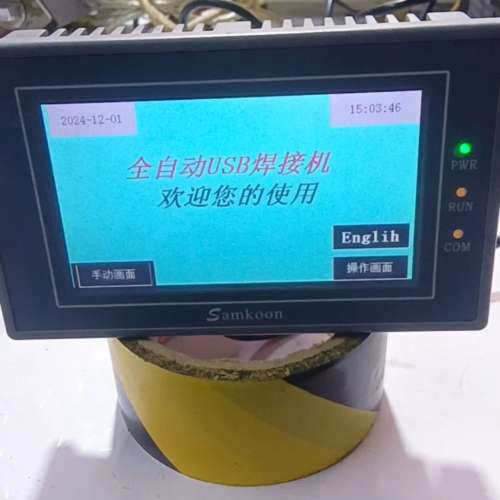 议价全自动USB焊接机，拆机主板和屏幕一套，，成色很好，