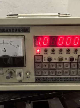 议价南京仙林  ZGF-IIA智能化材质硬度分迭仪
