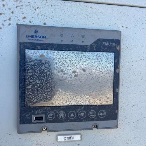 议价爱默生系统套装：EMU10