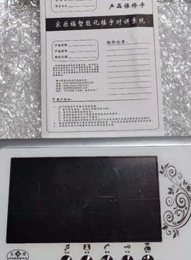 议价全新未使用家乐福主机门禁室内可视分机 HKCM18-18A家