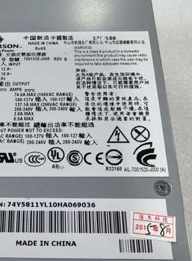 议价IBMP7P750服务器电源7001520-J000