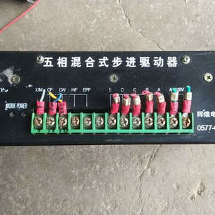 议价辉煌五相混合式 HD505A 步进驱动器