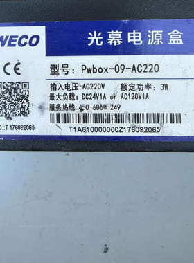 议价微科光幕电源盒 pwbox-09-ac220片好没盖