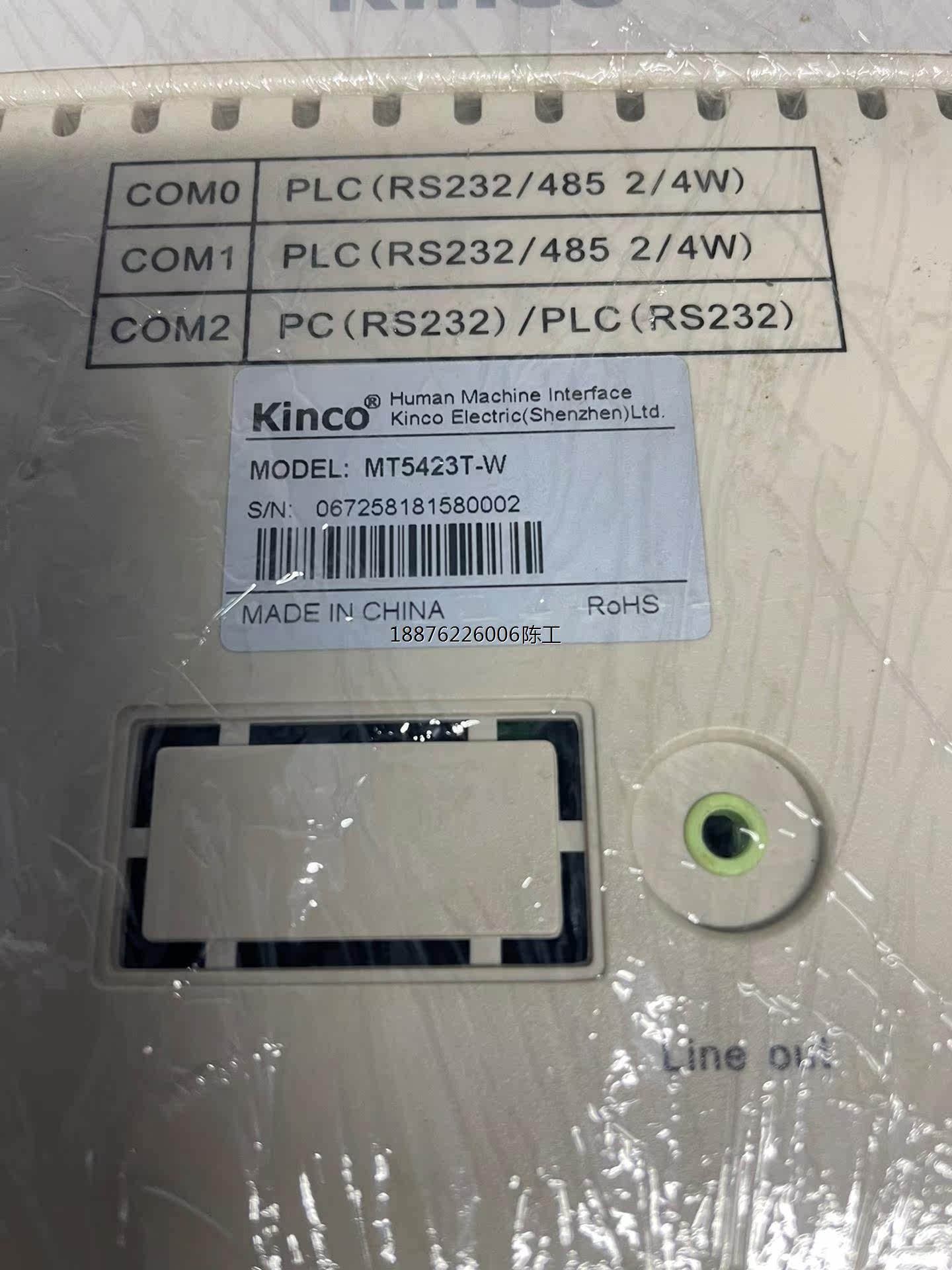 步科mt5423t-w触摸屏