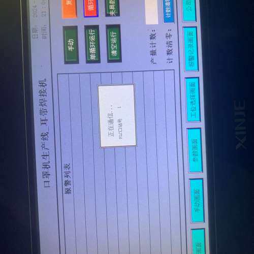 议价信捷触摸屏、TG765S-XT、TG765S-MT、成色漂亮