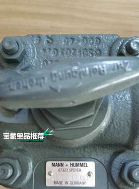 议价德国原装 MANNHUMMEL 67323 SPEYE