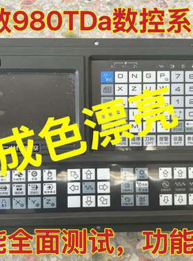 议价广数980TDa数控系统广数980TDa系统面板广数980T