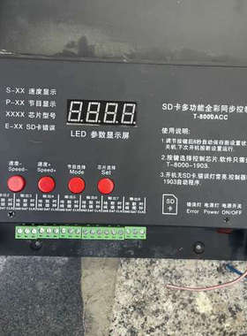 议价T-8000ACC SD卡多功能全彩同步控制器，都带1G内存