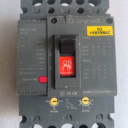 议价泰永长征MB71C-125断路器，63A塑壳式，