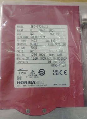 议价Horiba计SEC-Z724AGX，50000sccm