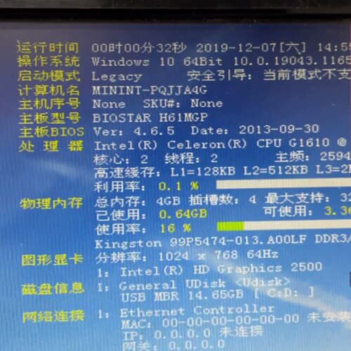 议价出一套映泰H61MLV2 拆机板，发货含G1610CPU