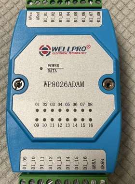 议价WELLPRO牌16路模拟量采集模块