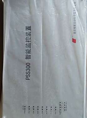 议价南京恒星智能监控装置，PSS300A，未使用，有，售